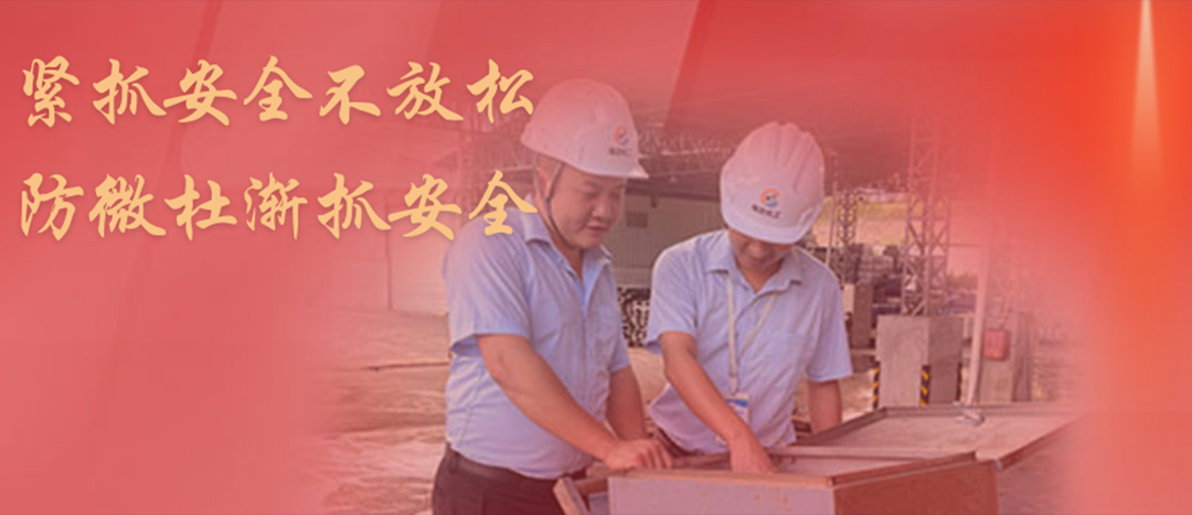 <strong>防微杜漸，堅(jiān)守紅線，海龍化工開(kāi)展中秋節(jié)前安全專項(xiàng)大檢查</strong>