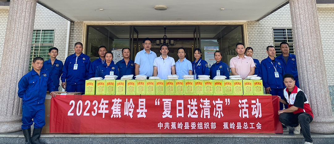 夏日送清涼，關懷暖人心