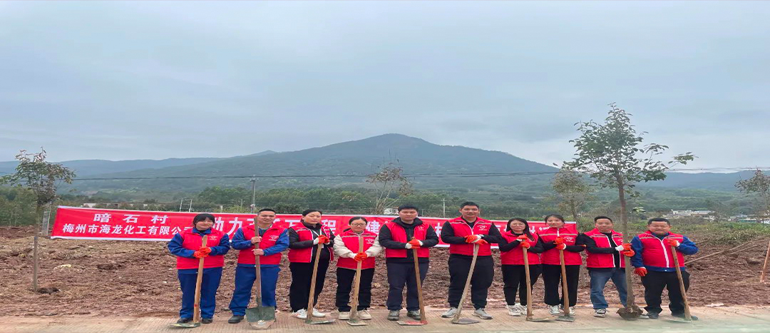 “植”此青綠，不負春光-海龍化工開展義務植樹活動