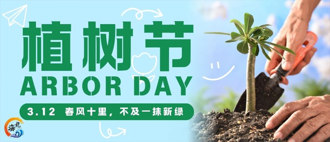 共繪壽鄉(xiāng)生態(tài)畫卷 彰顯新階擔(dān)當(dāng)作為|海龍十二載筑夢，一片林共啟新程……