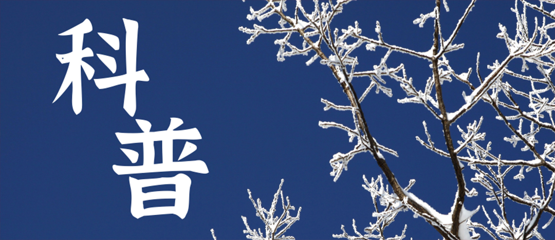 科普丨氣象災害應急指南